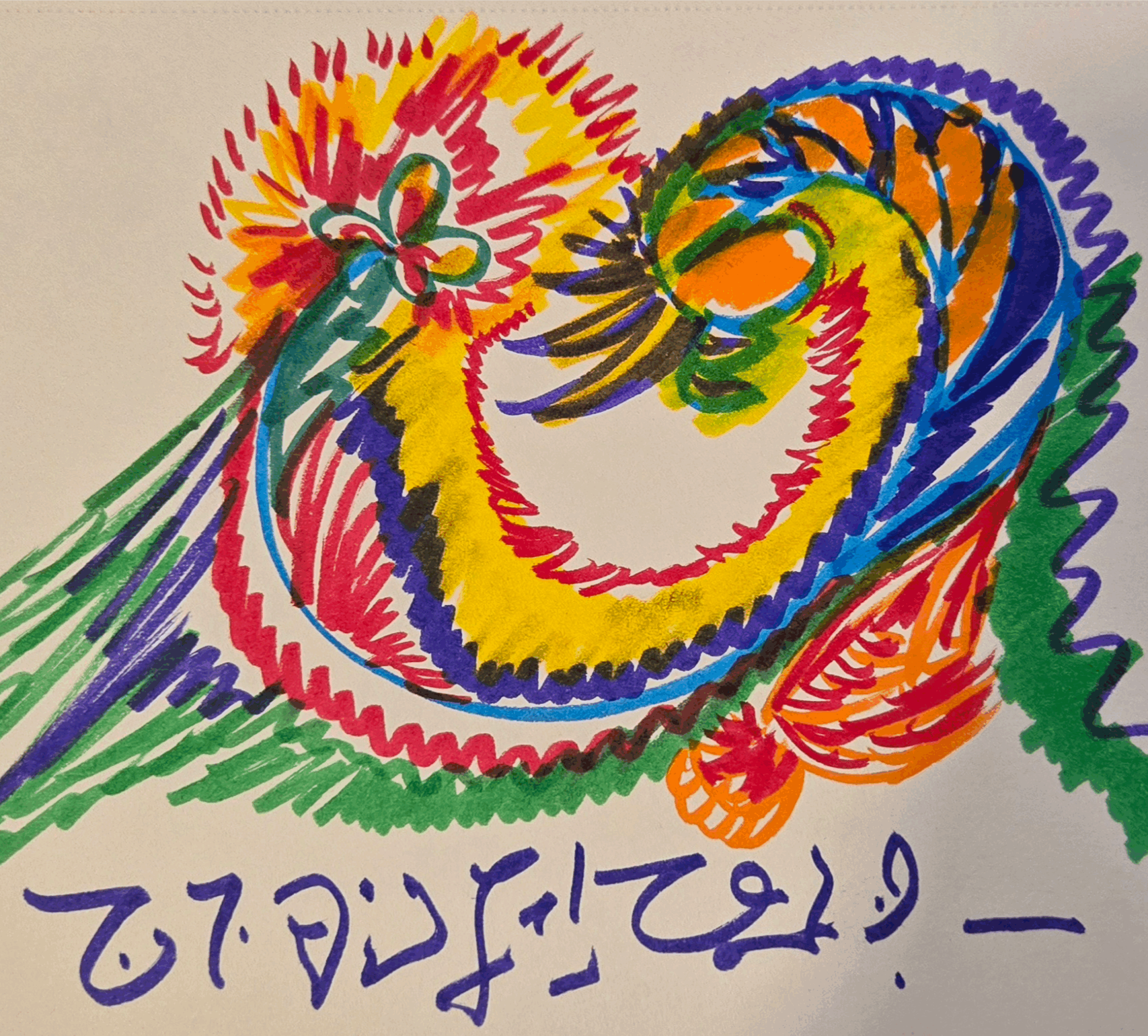 Colorful abstract rooster drawing with vibrant, swirling patterns.